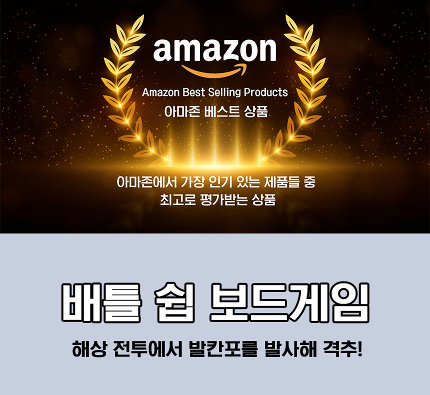 해군 항공모함 배틀쉽 대전 보드게임 B1509 상세 이미지 1