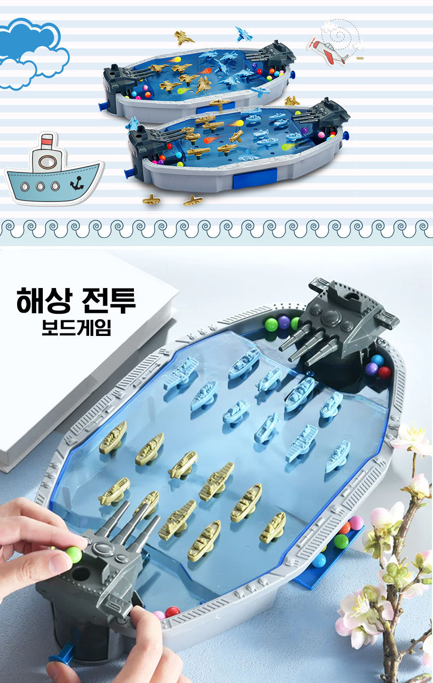 해군 항공모함 배틀쉽 대전 보드게임 B1509 상세 이미지 3