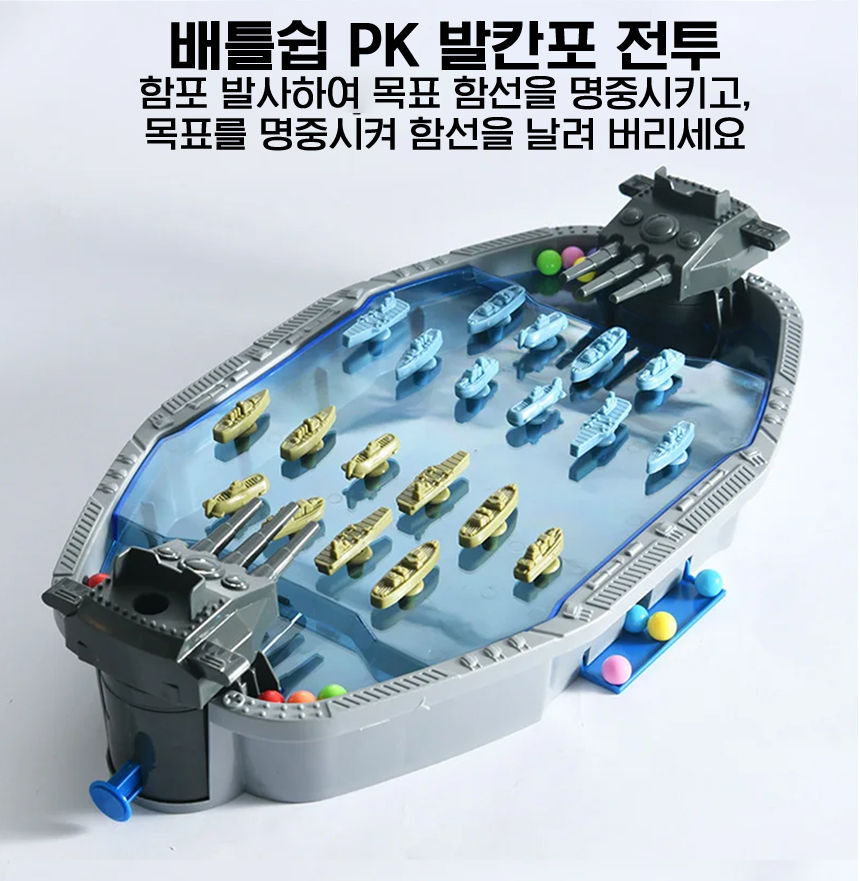 해군 항공모함 배틀쉽 대전 보드게임 B1509 상세 이미지 5