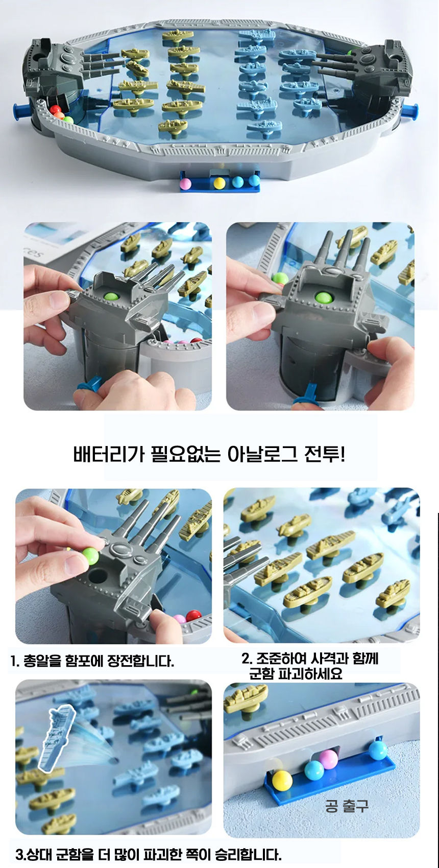 해군 항공모함 배틀쉽 대전 보드게임 B1509 상세 이미지 7