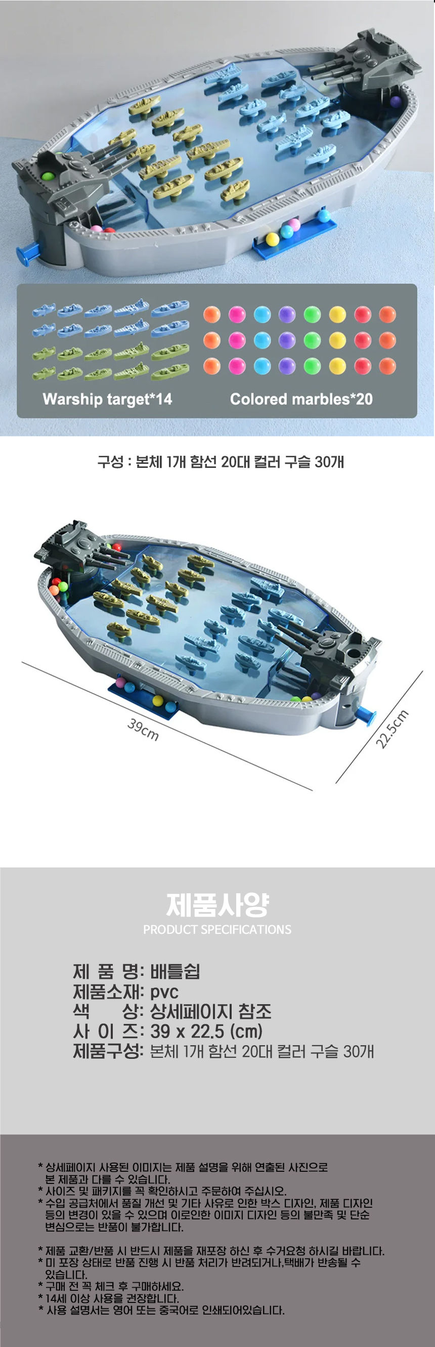 해군 항공모함 배틀쉽 대전 보드게임 B1509 상세 이미지 9