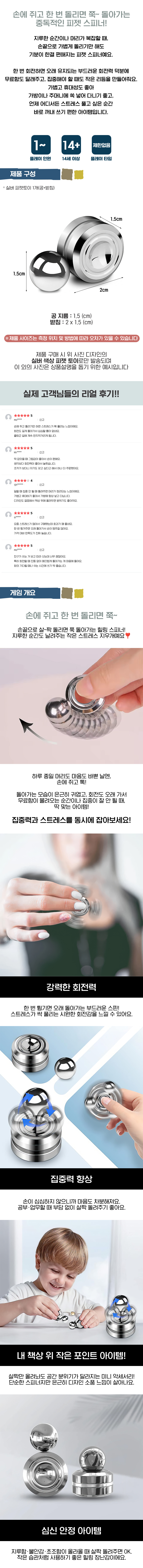 마그넷 인공위성 피젯 토이 스트레스 해소 B1603 상세 이미지 3