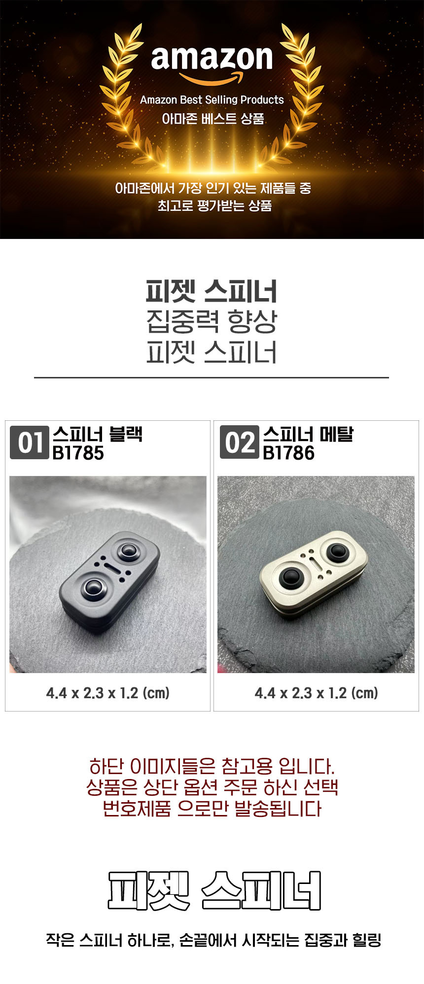 피젯스피너 피젯토이 블랙 금속 스트레스해소 B1785-O 상세 이미지 1