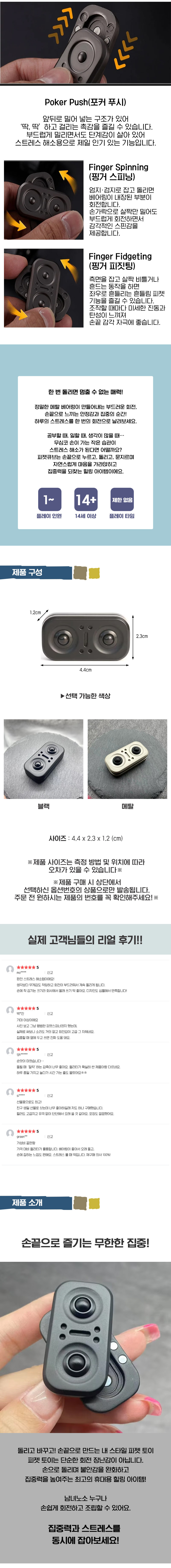 피젯스피너 피젯토이 블랙 금속 스트레스해소 B1785-O 상세 이미지 5