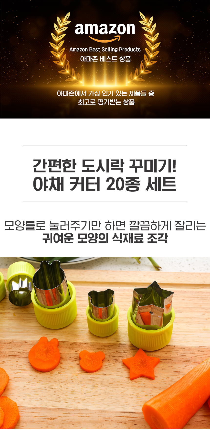 쿠키 야채 커터 모양틀 24종 1세트 그린 R067 상세 이미지 1