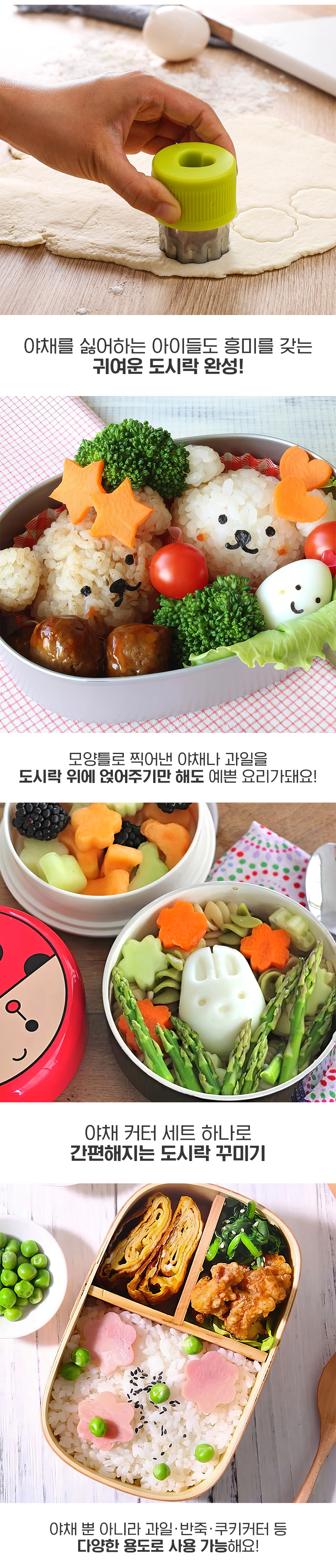 쿠키 야채 커터 모양틀 24종 1세트 그린 R067 상세 이미지 5