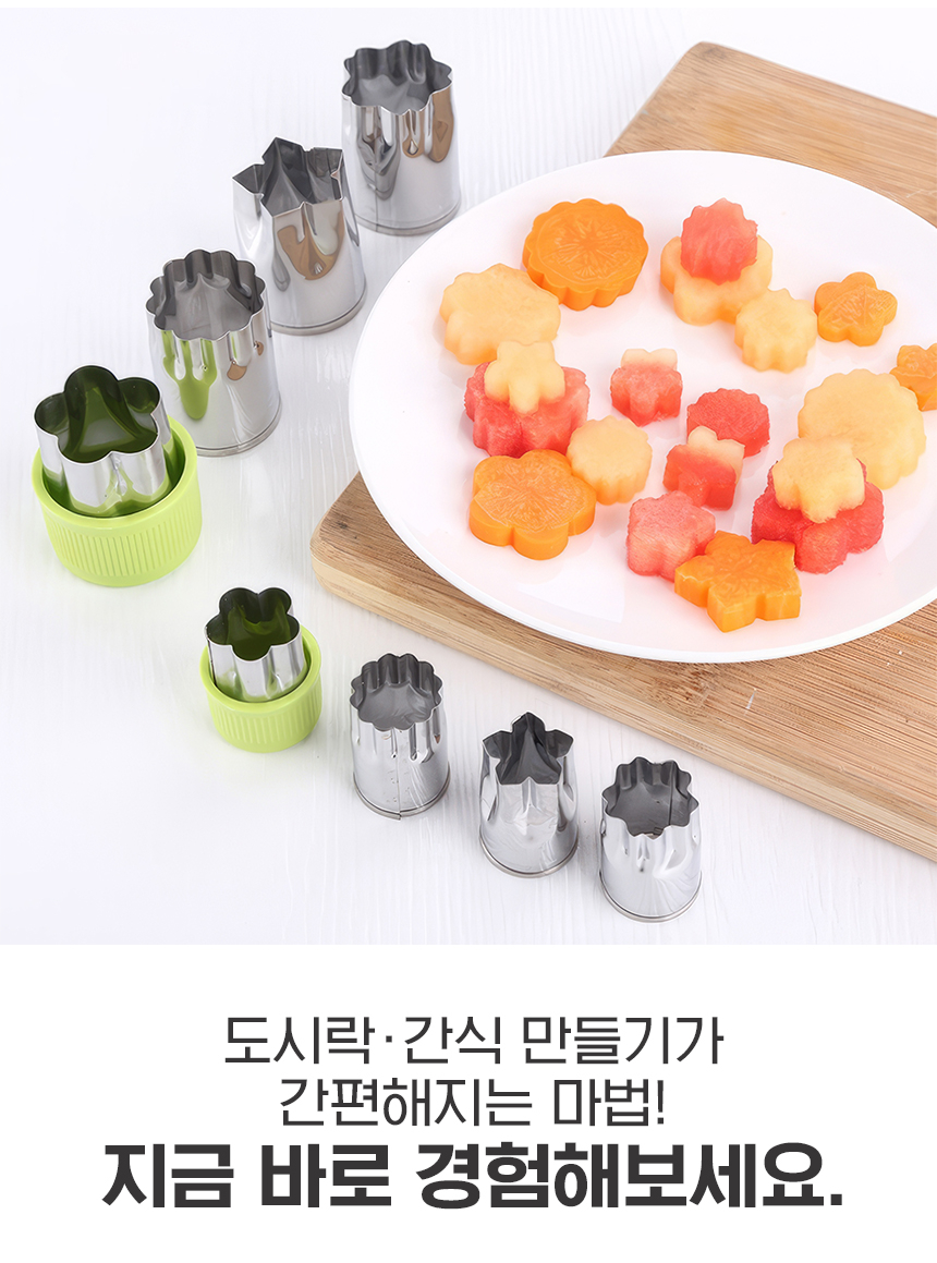 쿠키 야채 커터 모양틀 24종 1세트 그린 R067 상세 이미지 10