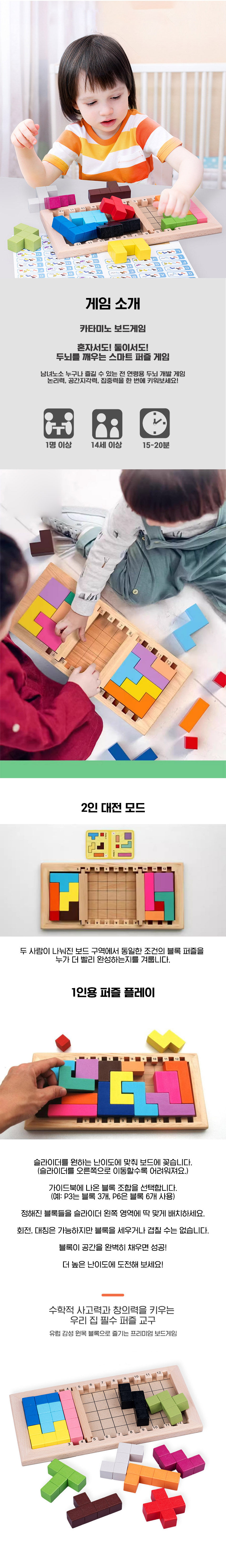 러시안 테트리스 퍼즐 W115 상세 이미지 3