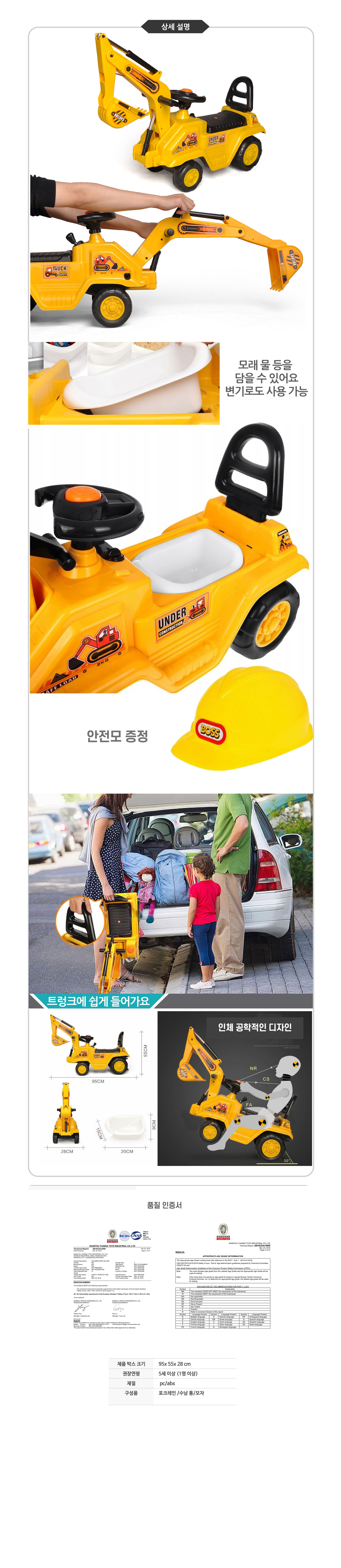 맥킨더 붕붕카 포크레인 39,900원 - 맥킨더 유아동, 유아완구/교구, 장난감, 승용완구 바보사랑 맥킨더 붕붕카 포크레인 39,900원 - 맥킨더 유아동, 유아완구/교구, 장난감, 승용완구 바보사랑